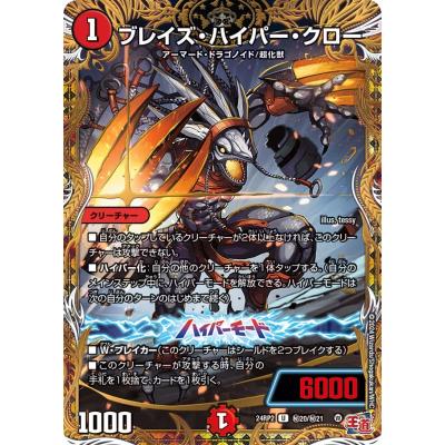 デュエルマスターズドラゴン火の商品一覧 通販 - Yahoo!ショッピング