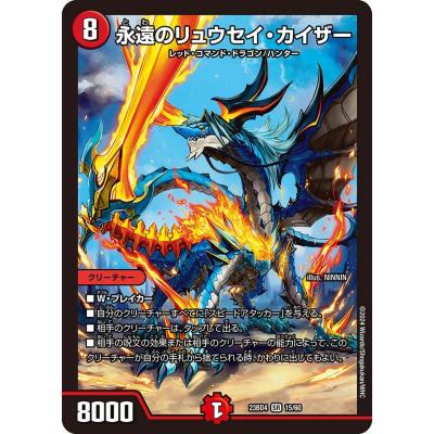 最安値　世界に14枚　永遠のリュウセイカイザー　PSA10 プロモ　winner 永遠のリュウセイカイザーのおすすめ人気商品一覧 通販 - Yahoo