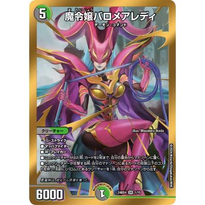 デュエルマスターズ闇のデッキバロムのおすすめ人気商品一覧