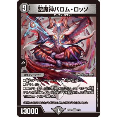 バロムデッキのおすすめ人気商品一覧 通販 - Yahoo!ショッピング