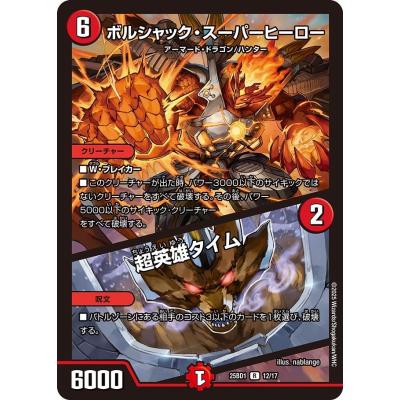 ボルシャックの書のおすすめ人気商品一覧 通販 - Yahoo!ショッピング