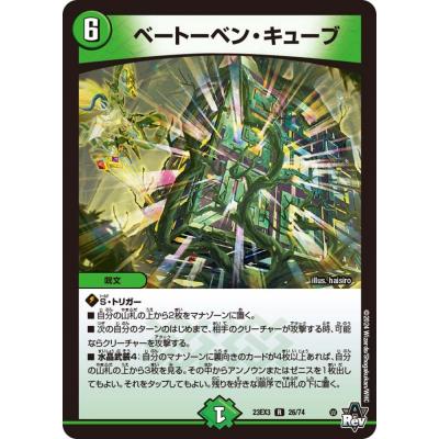 デュエルマスターズベートーベンの商品一覧 通販 - Yahoo!ショッピング