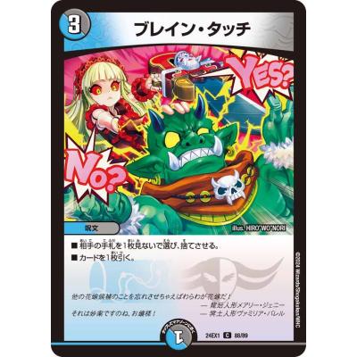 ファンタジーbest（タカラトミー）の商品一覧 通販 - Yahoo!ショッピング