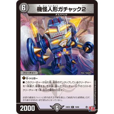 デュエナマイトの商品一覧 通販 - Yahoo!ショッピング