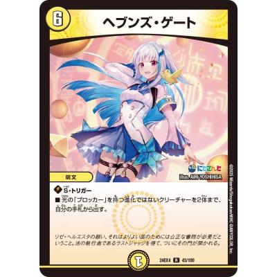 異次元の超獣使い box（タカラトミー／ゲーム、おもちゃ）のおすすめ