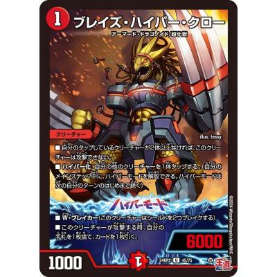 カイザーオブハイパードラゴンのおすすめ人気商品一覧 通販