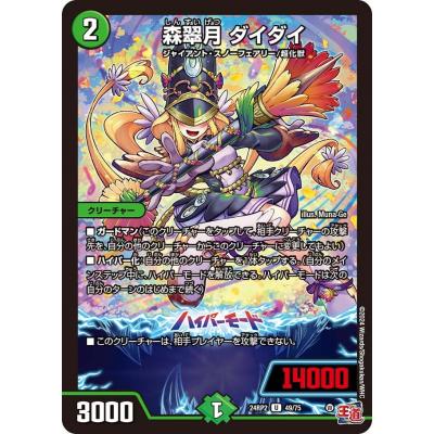 カイザーオブハイパードラゴンのおすすめ人気商品一覧 通販