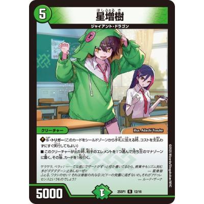 Gin Tama 12)（タカラトミー／ゲーム、おもちゃ）のおすすめ人気商品