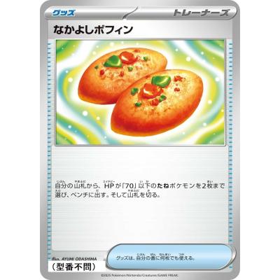 なかよしポフィン（Pokemon）の商品一覧 通販 - Yahoo!ショッピング