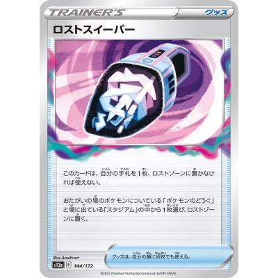 ロスト・ユニバース（ゲーム、おもちゃ）のおすすめ人気商品一覧