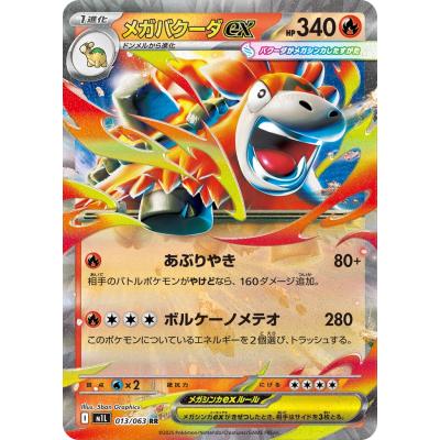 ポケモンカード バクーダexのおすすめ人気商品一覧 通販 - Yahoo