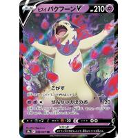 ポケモンカードゲーム Pk S9a 028 ヒスイ バクフーンv Rr Pk S09a 028 フルアヘッド 通販 Yahoo ショッピング