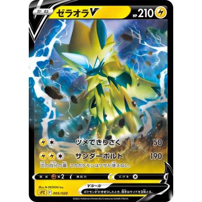 ポケカゼラオラgx（Pokemon）のおすすめ人気商品一覧 通販 - Yahoo