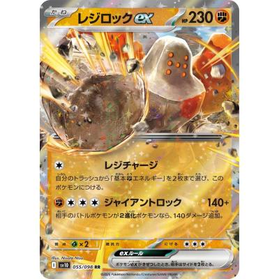 ポケモンカード レジロックのおすすめ人気商品一覧 通販 - Yahoo