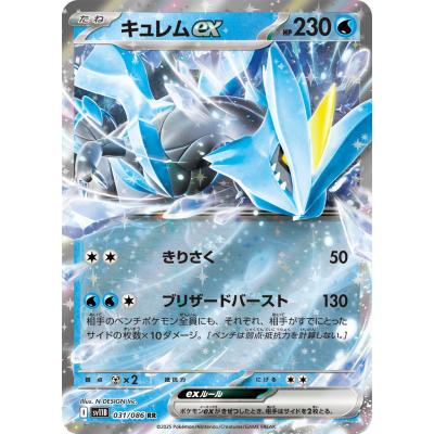 ポケモンカードホワイトキュレムexのおすすめ人気商品一覧 通販