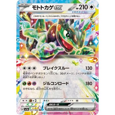 楽園ドラゴーナ メガブレイブ AR コンプリートセット 100枚 ポケモンカード 楽園ドラゴーナ AR コンプリート - メルカリ