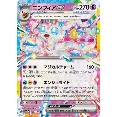 ニンフィアex（ゲーム、おもちゃ）のおすすめ人気商品一覧 通販
