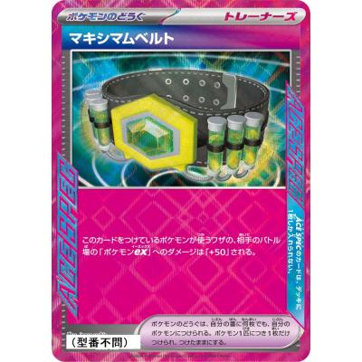 テラスタルフェス exのおすすめ人気ランキングTOP100 - Yahoo!ショッピング