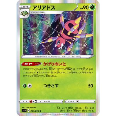 ポケモンカード パラダイムトリガーのおすすめ人気ランキング