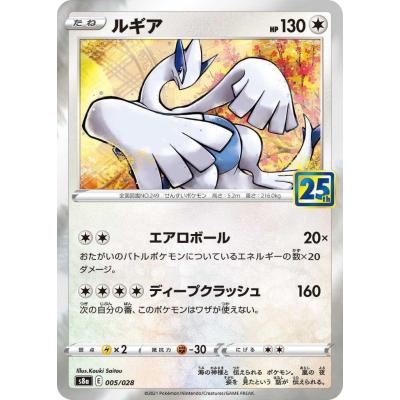 ルギアポケカ（Pokemon）のおすすめ人気商品一覧 通販 - Yahoo