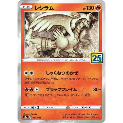 ポケモンカード 25th anniversary collectionのおすすめ人気商品