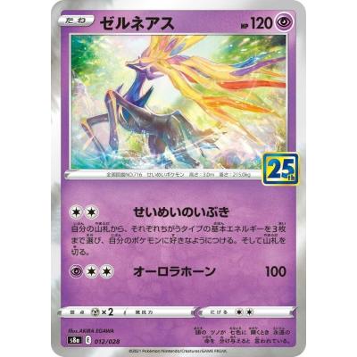 ポケモンカード 25th anniversary collectionのおすすめ人気商品一覧