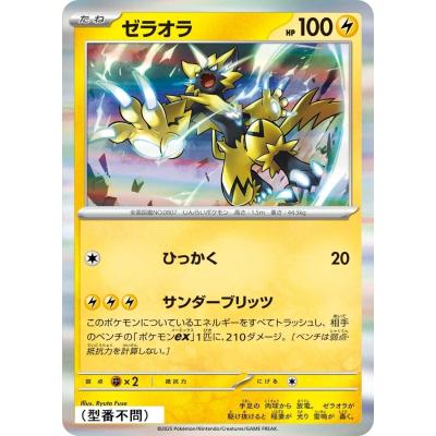 ポケカゼラオラgx（Pokemon）のおすすめ人気商品一覧 通販 - Yahoo