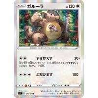 ポケモンカード サンムーン ヨーテリー スターターセット Pmsma シングルカード Pmsma 034 カードミュージアム Yahoo 店 通販 Yahoo ショッピング