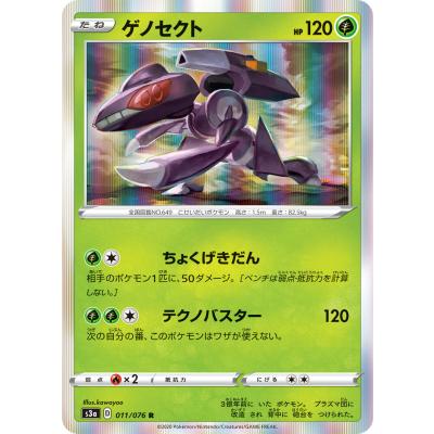 ポケモン カード レア ゲノセクトの商品一覧 通販 - Yahoo!ショッピング