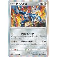 ポケモンカードゲーム S3a 052 076 ディアルガ 鋼 R レア 強化拡張パック 伝説の鼓動 S3a0907tt052 トレカショップ Lead 通販 Yahoo ショッピング