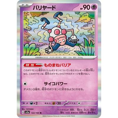 ポケモンカード151のおすすめ人気商品一覧 通販 - Yahoo!ショッピング