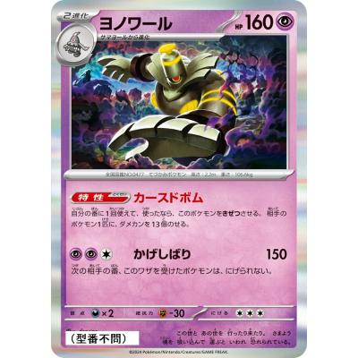 テラスタルフェスexのおすすめ人気ランキングTOP100 - Yahoo!ショッピング