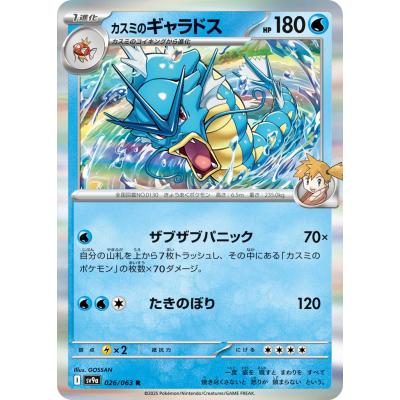 ギャラドス ポケモンカード（Pokemon）の商品一覧 通販 - Yahoo