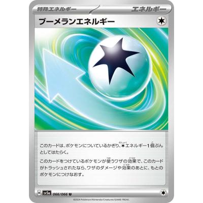 ポケモンカード エネルギー 特殊の商品一覧 通販 - Yahoo!ショッピング
