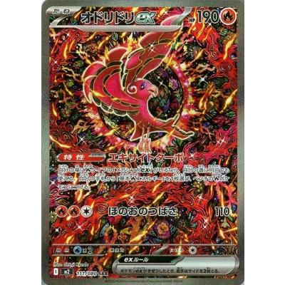 ポケモンカードゲーム インフェルノX Amazon.co.jp: ポケモンカードゲーム MEGA 拡張パック
