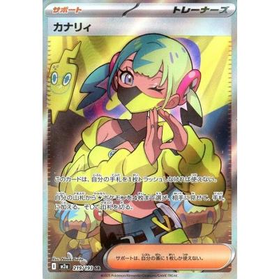 ポケモンカード SR サポートのおすすめ人気商品一覧 通販 - Yahoo