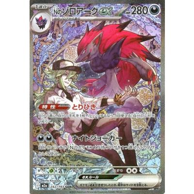 nのゾロアークのおすすめ人気ランキングTOP100 - Yahoo!ショッピング