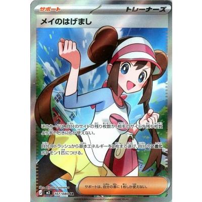 ポケモンカード SR サポートのおすすめ人気商品一覧 通販 - Yahoo