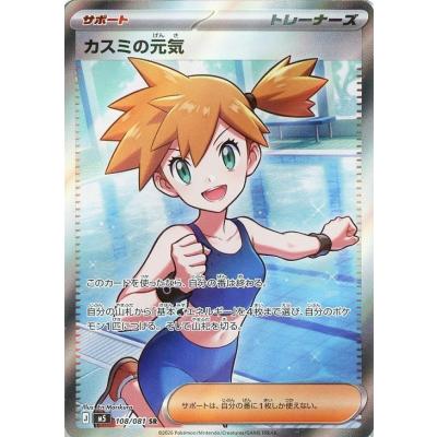 汎用サポートSR 15枚セット　まとめ売り アカマツ　トウコ　シアノ　等 ポケカ 訳あり特価】汎用サポート35枚まとめ売り｜シアノ入り｜プレイ用に