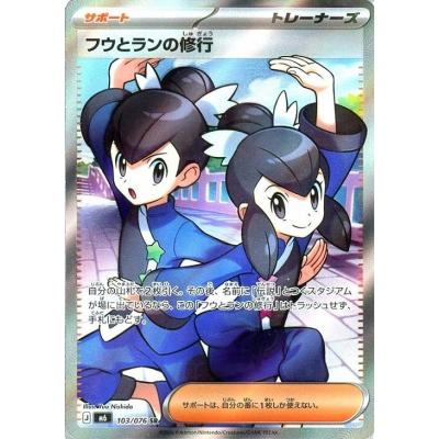 ポケモンカード SR サポートのおすすめ人気商品一覧 通販 - Yahoo