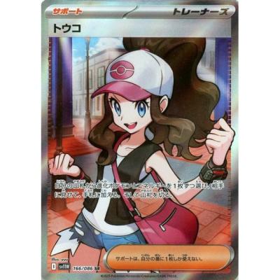 【専用】ポケモンカード　サポートSR 10枚セット ポケモン - 【新品】ポケモンカード サポートSRセット PSA鑑定品