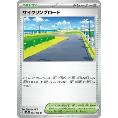 ポケモンカード スタジアムのおすすめ人気商品一覧 通販 - Yahoo