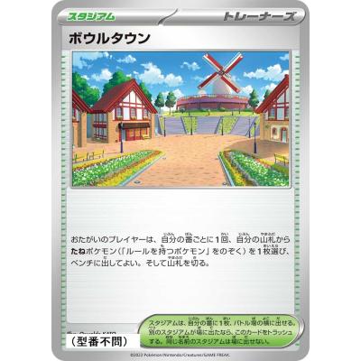 ポケモンカード スタジアムのおすすめ人気商品一覧 通販 - Yahoo