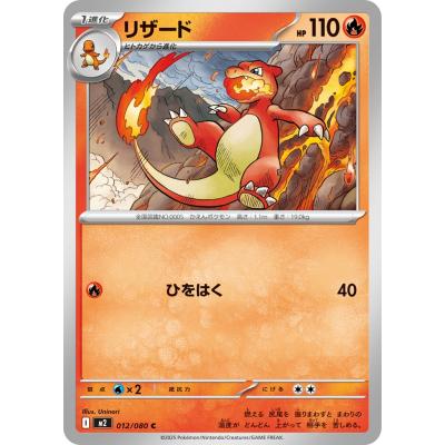 ポケモンカード炎タイプの商品一覧 通販 - Yahoo!ショッピング