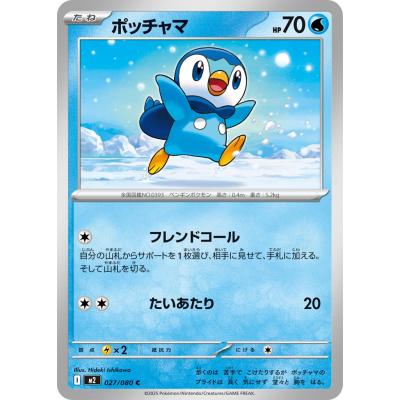 ポケモンカード ポッチャマのおすすめ人気商品一覧 通販 - Yahoo