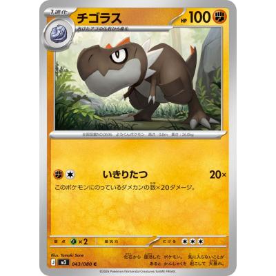 ポケモンカード ムニキスゼロのおすすめ人気ランキングTOP100 - Yahoo