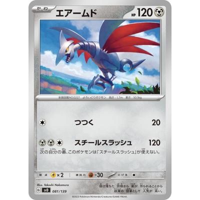 ボスゴドラEX、エアームドEX、ホエルオーEXセット売り ボスゴドラEX、エアームドEX、ホエルオーEXセット売り - メルカリ