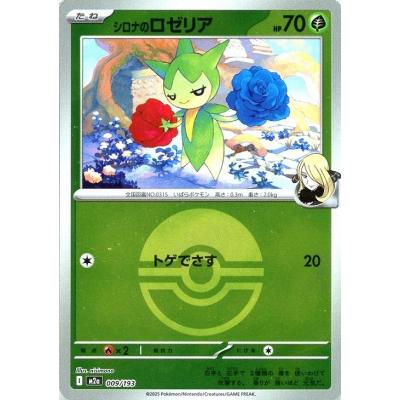 シロナ ポケモンカード レアのおすすめ人気商品一覧 通販 - Yahoo
