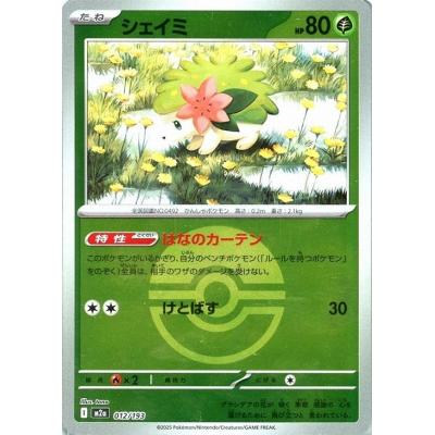 ポケモンカード シェイミexのおすすめ人気商品一覧 通販 - Yahoo