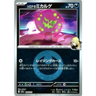 ポケモンカード ミカルゲの商品一覧 通販 - Yahoo!ショッピング